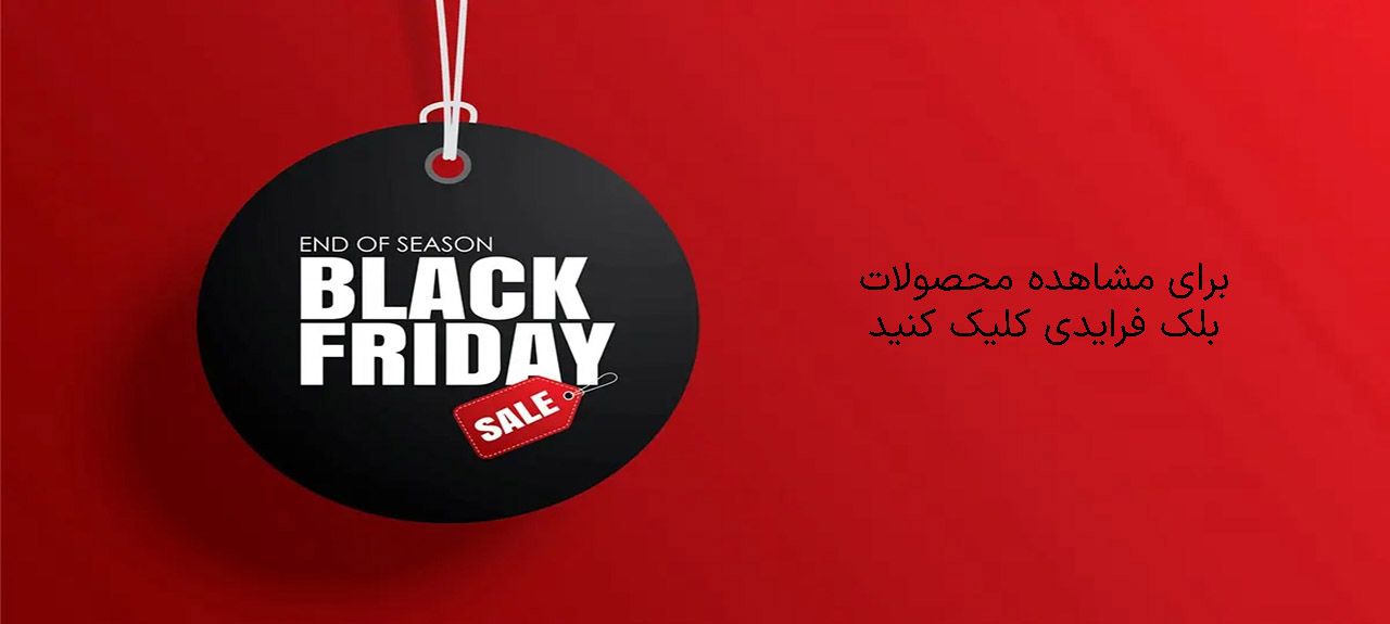 بک فرایدی صباراشاپ