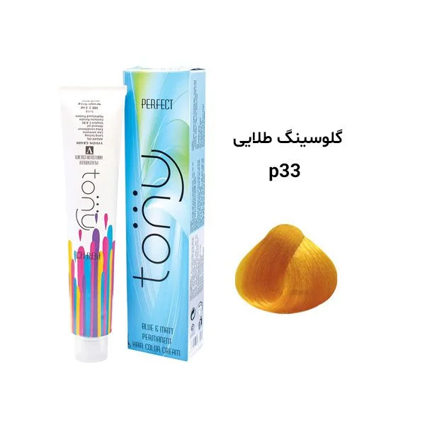رنگ مو تونی گلوسینگ طلایی P33