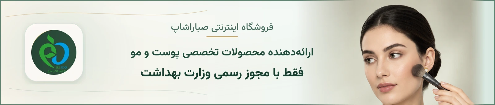 صباراشاپ